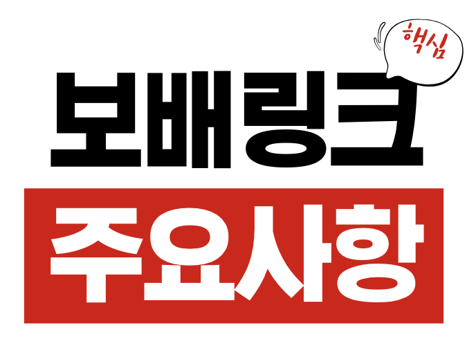 보배링크