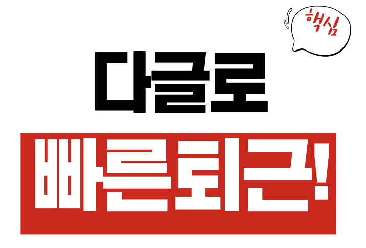 다글로