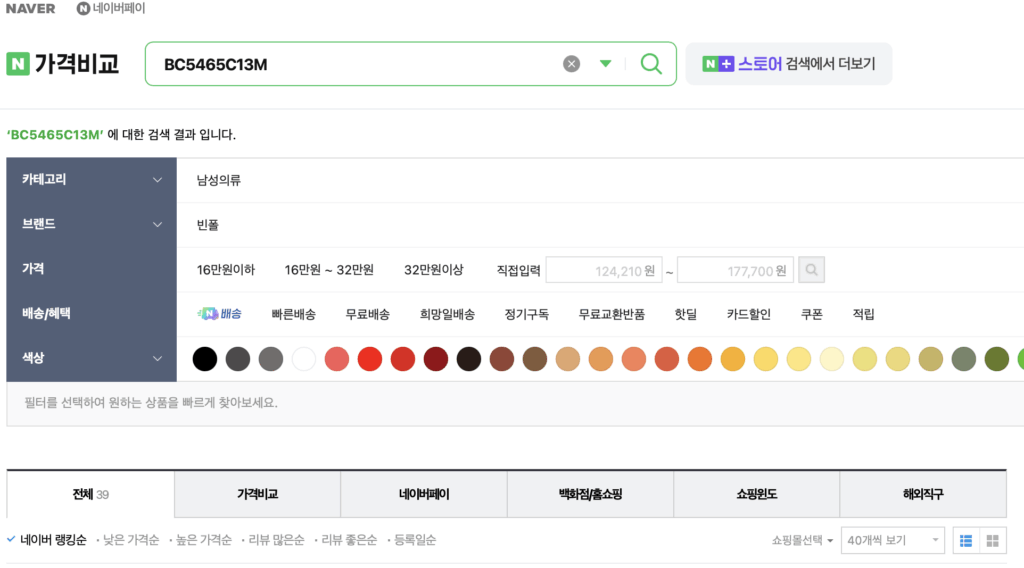 빈폴 옷 싸게