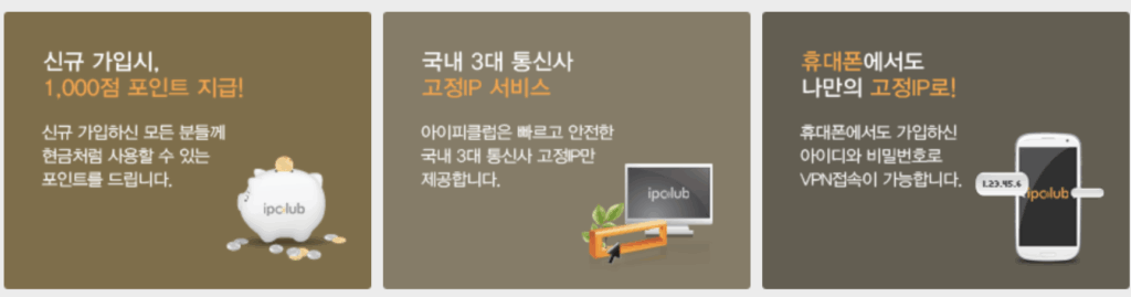 아이피클럽