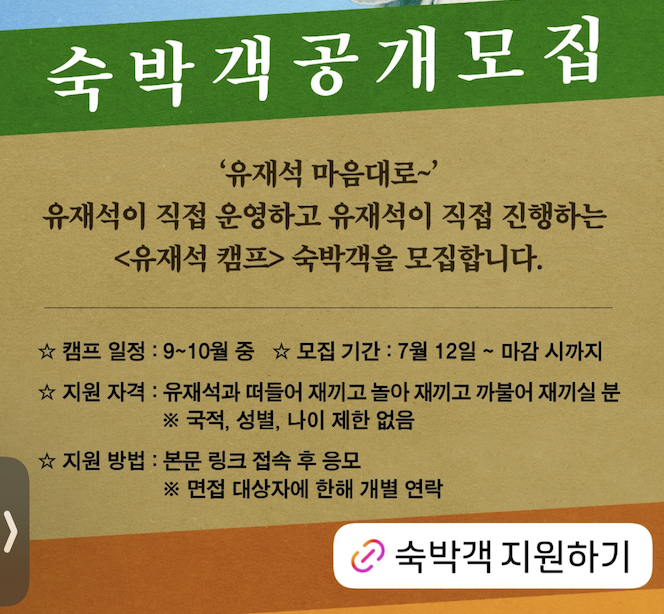 숙박객 지원하기
