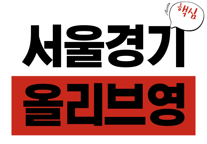올리브영 가맹점