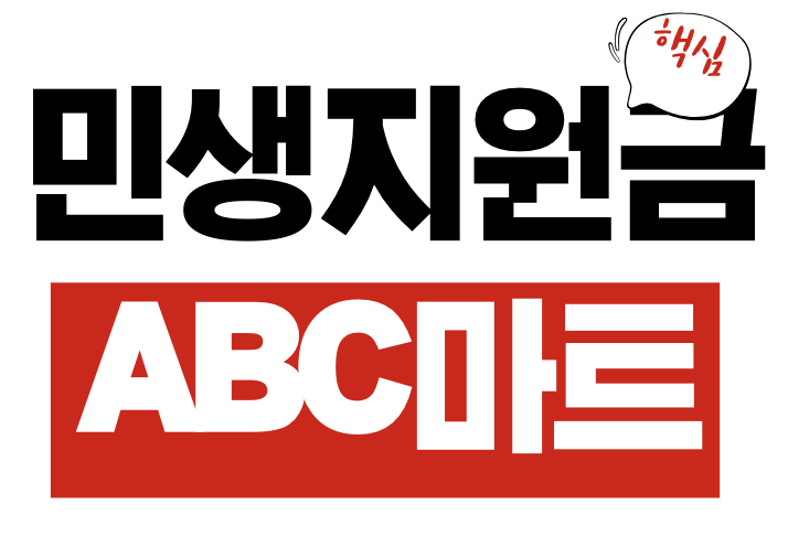 ABC마트