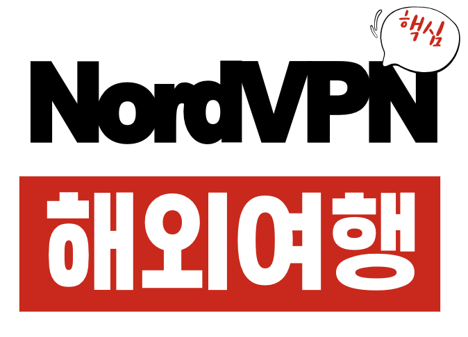 NordVPN