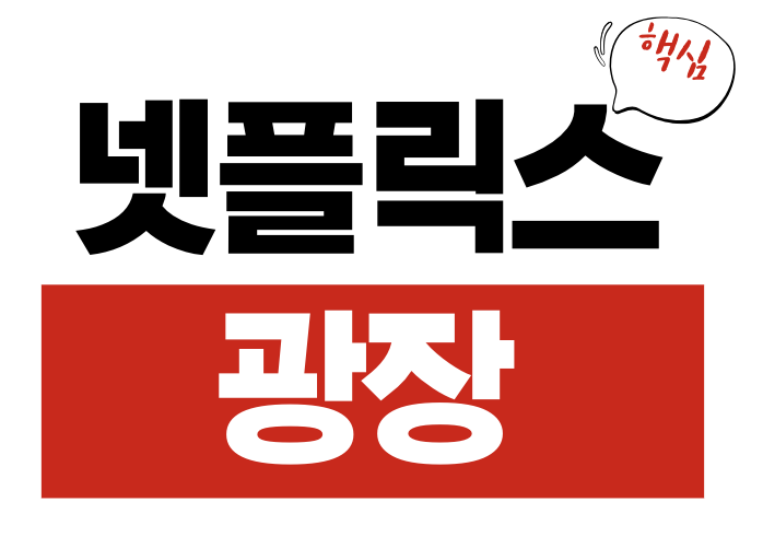 광장