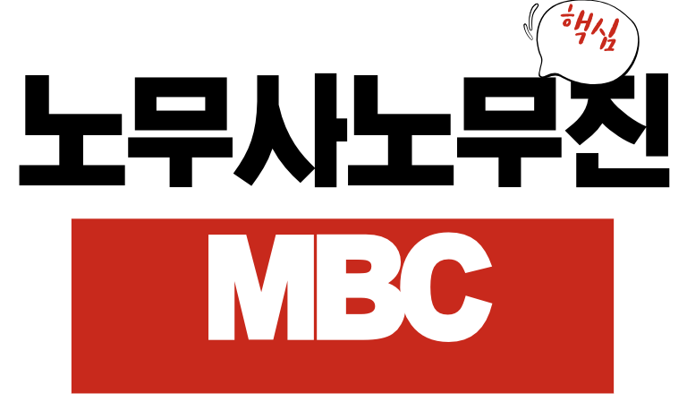 노무사 노무진