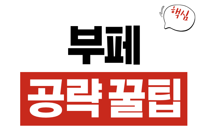 부페에서 음식 먹는 순서