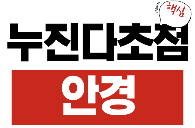 누진다초점 안경