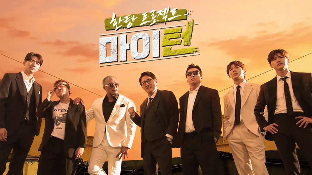 마이 턴
