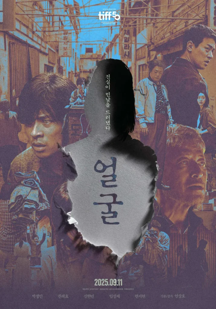 연상호 감독 얼굴