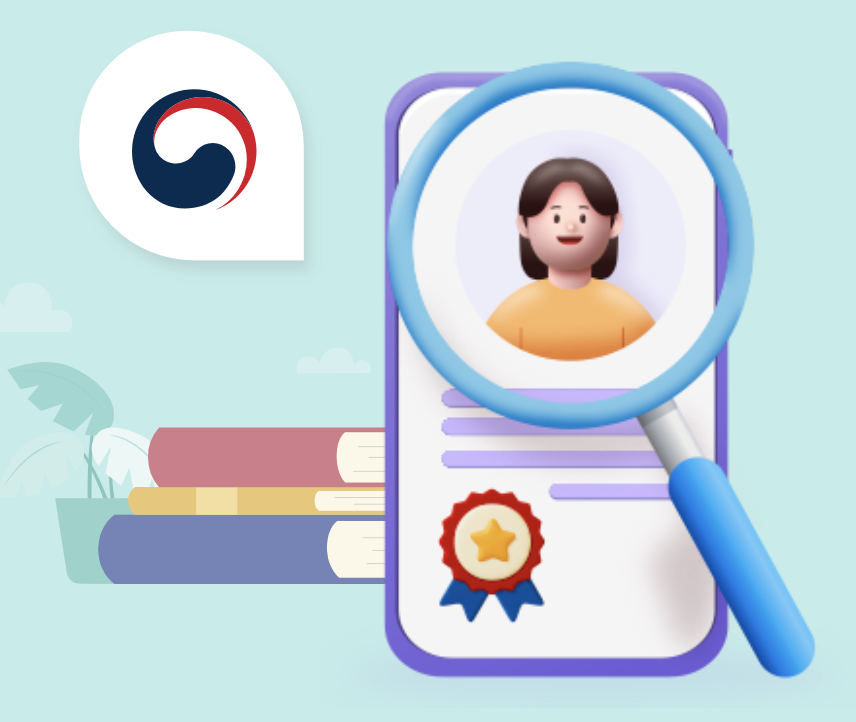 모바일 국가기술자격증