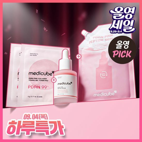 올리브영 메디큐브