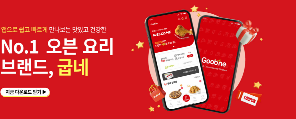 2026년 굽네치킨 메뉴보기·가격 보기|공식 홈페이지 바로가기 & 앱 다운로드(안드로이드/iOS)